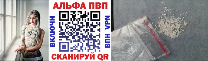 Купить  Ленинградская  Альфа ПВП кристаллы 