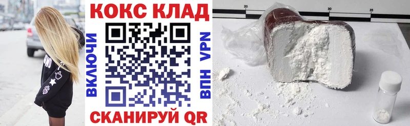 COCAIN Боливия  Купить где  Ленинградская 