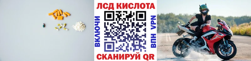 Лсд 25 экстази кислота  Купить где  Ленинградская 